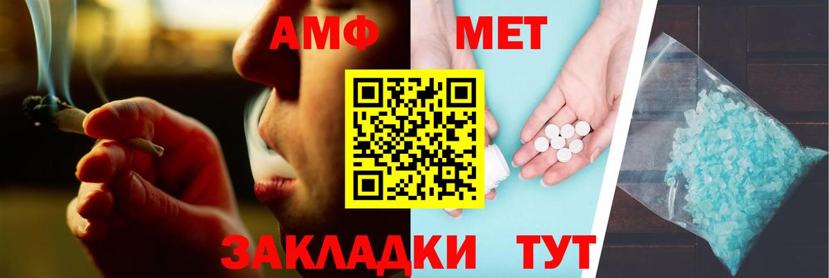 АМФЕТАМИН VHQ  Вход с VPN  Чапаевск 