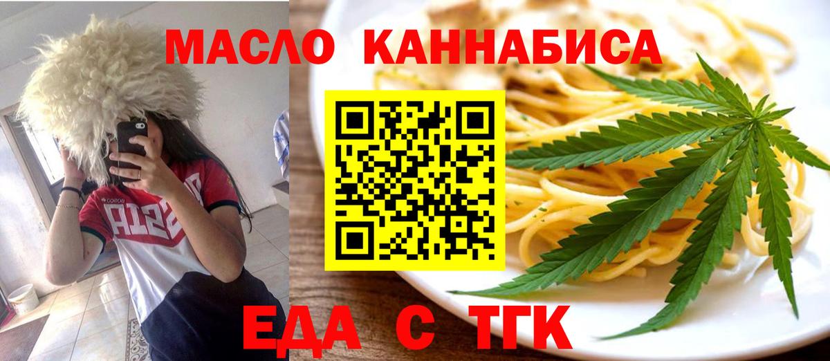 Чапаевск  Печенье с ТГК конопля  Вход с VPN 