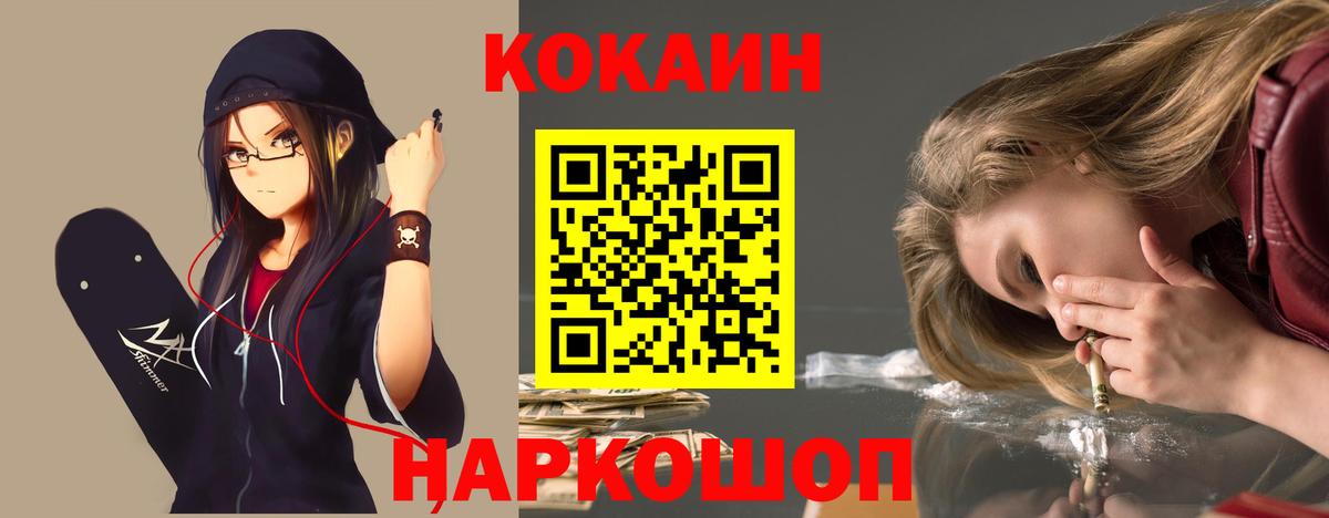 Чапаевск  КОКАИН Эквадор  COCAIN  Вход с VPN 