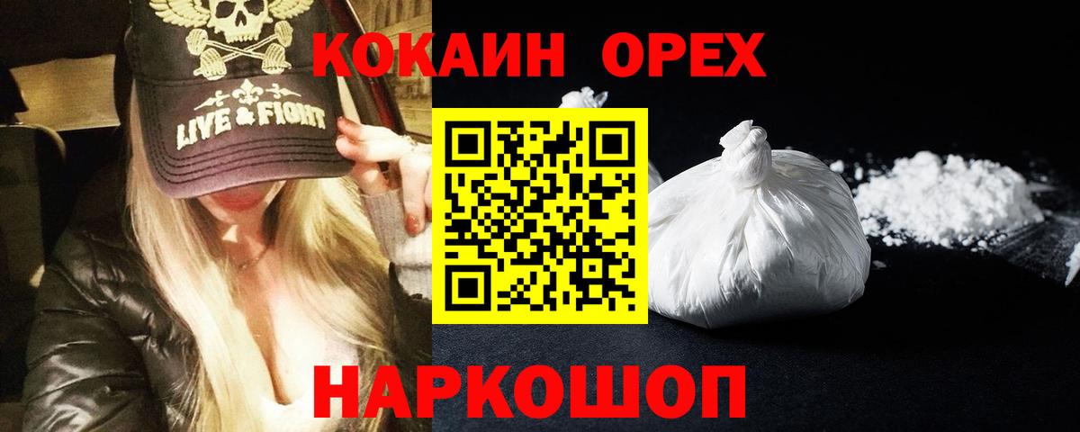 Кокаин Эквадор Чапаевск