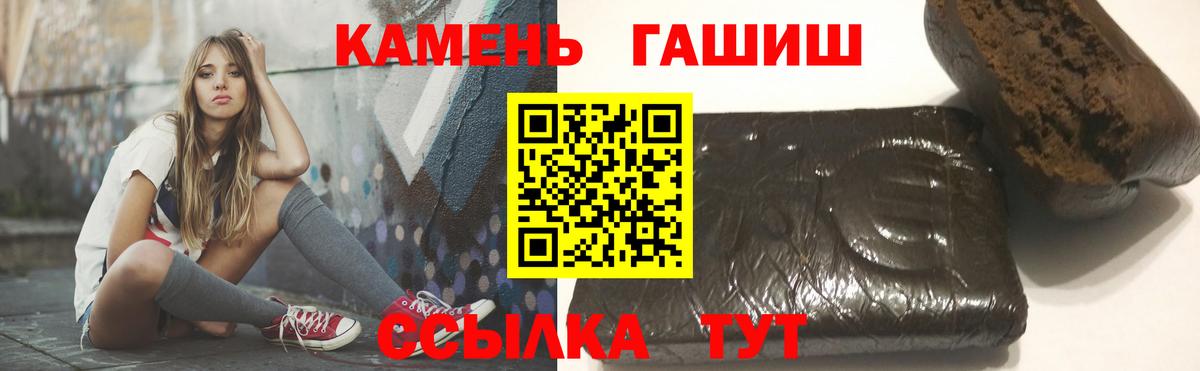 Гашиш AMNESIA HAZE  Вход с VPN  Гашиш индика сатива  Чапаевск 