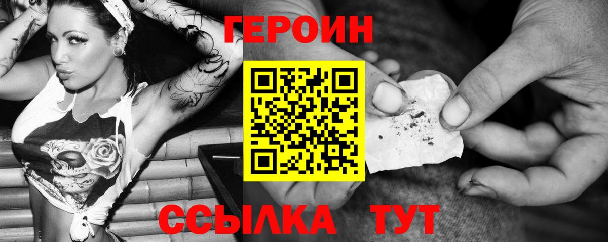ГЕРОИН VHQ  Вход с VPN  Чапаевск 