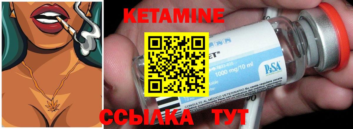 Кетамин VHQ Чапаевск