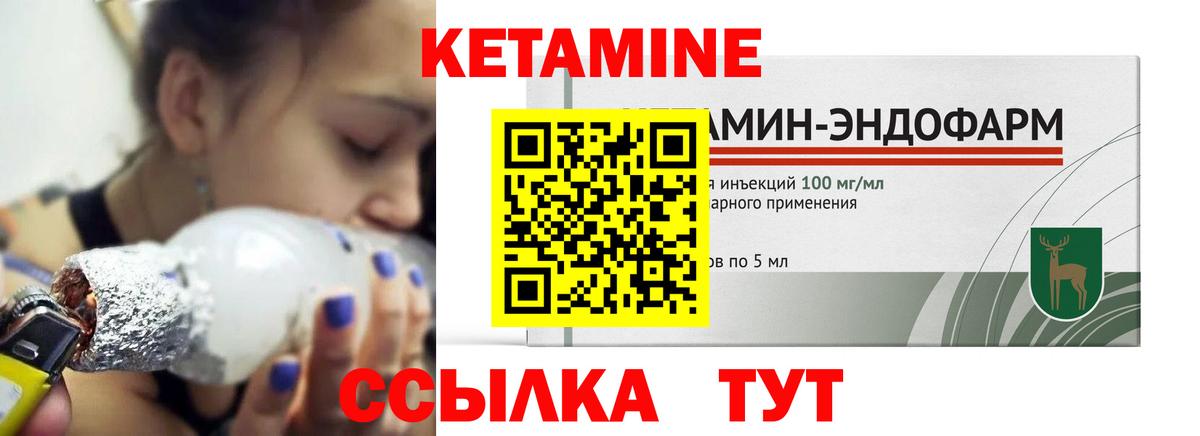 Чапаевск  Кетамин ketamine  Вход с VPN 
