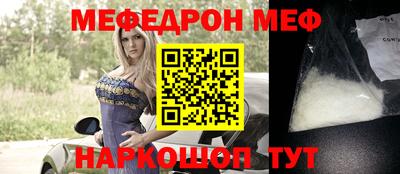 мефедрон VHQ Нарткала