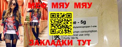 мефедрон VHQ Нарткала