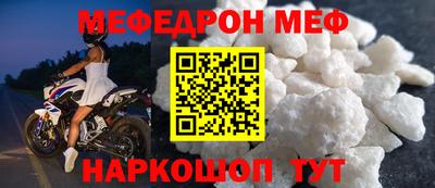 мефедрон VHQ Нарткала
