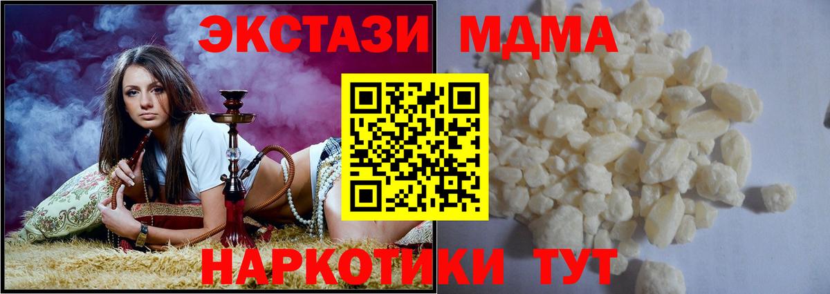 Чапаевск  MDMA кристаллы  МДМА  Вход с VPN 