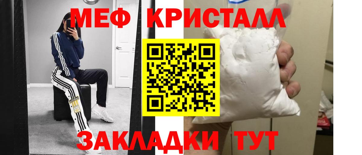 МЯУ-МЯУ  Мефедрон мука  МЯУ-МЯУ  Вход с VPN  Чапаевск  МЕФ кристаллы 