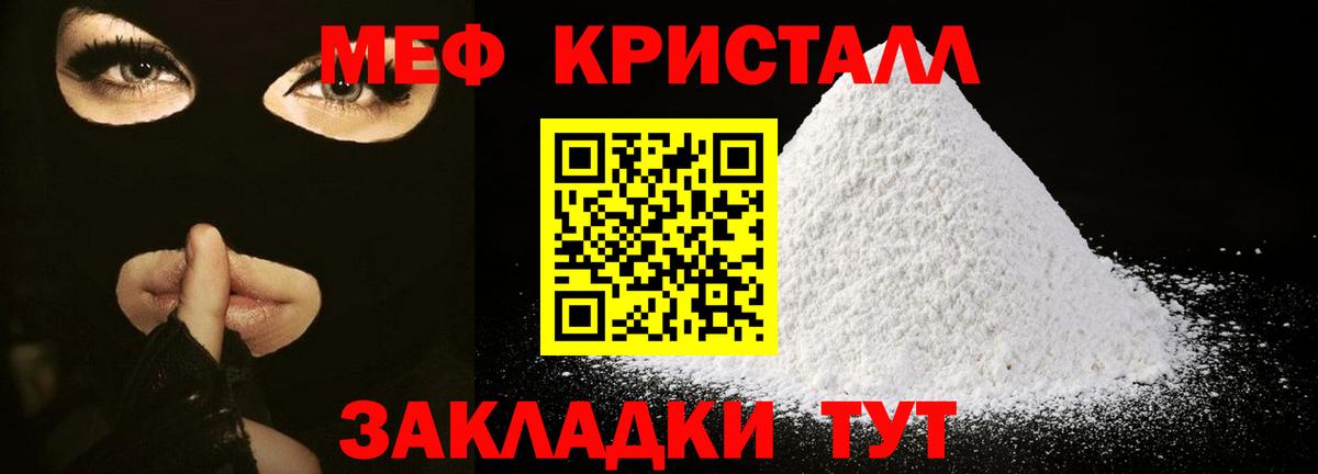 Меф мука Чапаевск