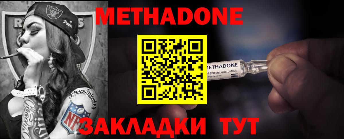 Чапаевск  Метадон VHQ  Метадон кристалл  Вход с VPN 