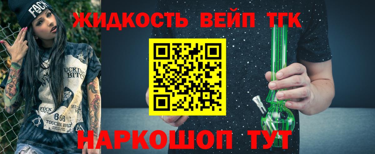 ТГК гашишное масло Чапаевск